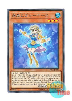 画像1: 日本語版 RIRA-JP003 Marincess Sea Horse 海晶乙女シーホース (レア)