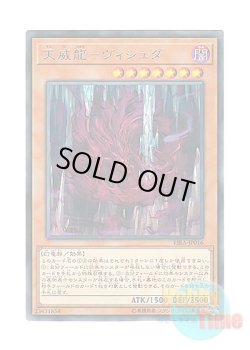 画像1: 日本語版 RIRA-JP016 Tenyi Spirit - Vishuda 天威龍－ヴィシュダ (レア)