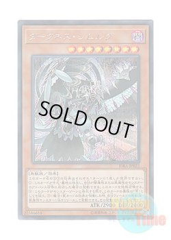 画像1: 日本語版 RIRA-JP022 Simorgh of Darkness ダークネス・シムルグ (シークレットレア)