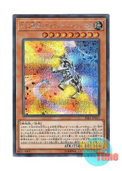 画像1: 日本語版 RIRA-JP023 B.E.S. Blaster Cannon Core 巨大戦艦 ブラスターキャノン・コア (シークレットレア)