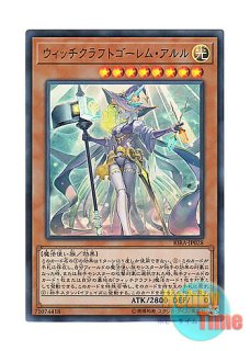 ツ*ン様 遊戯王 ウィッチクラフトゴーレム・アルル 20thシークレット