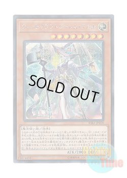 画像1: 日本語版 RIRA-JP028 Witchcrafter Golem Aruru ウィッチクラフトゴーレム・アルル (シークレットレア)