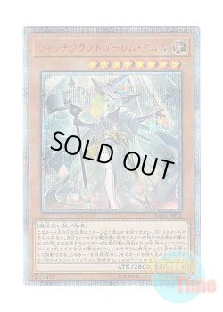 画像1: 日本語版 RIRA-JP028 Witchcrafter Golem Aruru ウィッチクラフトゴーレム・アルル (20thシークレットレア)