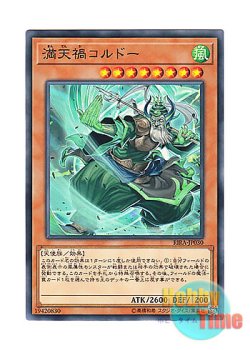 画像1: 日本語版 RIRA-JP030 Cataclysmic Cryonic Coldo 満天禍コルドー (ノーマル)