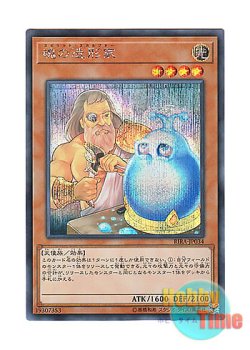 画像1: 日本語版 RIRA-JP034 Spirit Sculptor 魂の造形家 (シークレットレア)