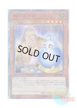 画像1: 日本語版 RIRA-JP034 Spirit Sculptor 魂の造形家 (20thシークレットレア)