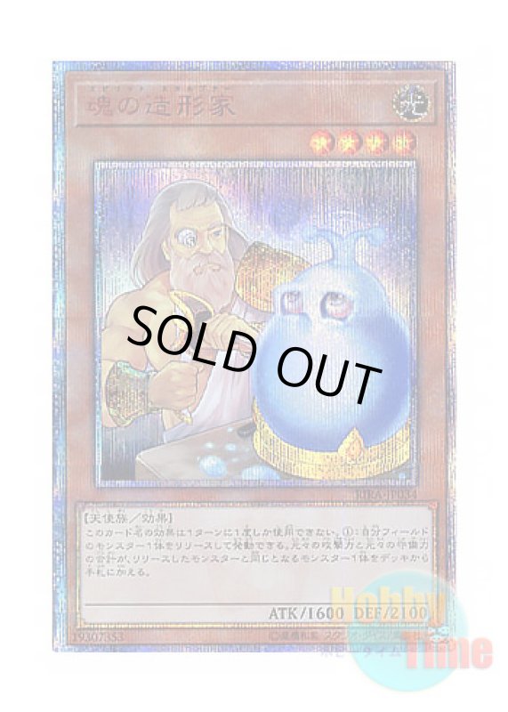 画像1: 日本語版 RIRA-JP034 Spirit Sculptor 魂の造形家 (20thシークレットレア) (1)