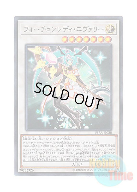 画像1: 日本語版 RIRA-JP038 Fortune Lady Every フォーチュンレディ・エヴァリー (スーパーレア) (1)