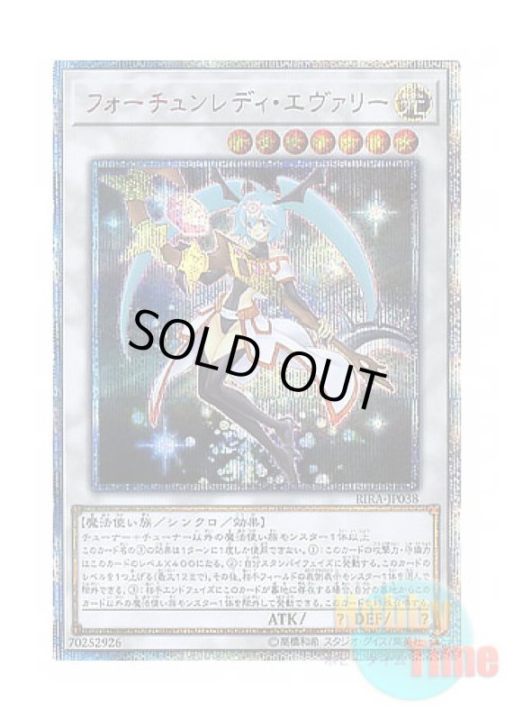 画像1: 日本語版 RIRA-JP038 Fortune Lady Every フォーチュンレディ・エヴァリー (20thシークレットレア) (1)