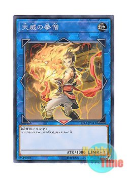 画像1: 日本語版 RIRA-JP043 Monk of the Tenyi 天威の拳僧 (ノーマル)