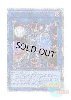 画像1: 日本語版 RIRA-JP047 Linkmail Archfiend リンクメイル・デーモン (20thシークレットレア)