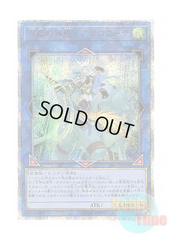 画像1: 日本語版 RIRA-JP048 Apollousa, Bow of the Goddess 召命の神弓－アポロウーサ (20thシークレットレア)