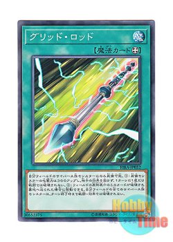 画像1: 日本語版 RIRA-JP052 Grid Rod グリッド・ロッド (ノーマル)