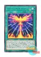 日本語版 RIRA-JP053 Rising Fire ライジング・オブ・ファイア (レア)