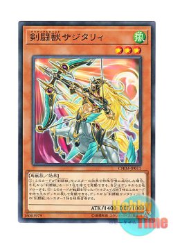 画像1: 日本語版 CHIM-JP011 Gladiator Beast Sagittarii 剣闘獣サジタリィ (ノーマル)