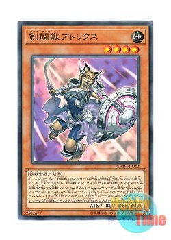 画像1: 日本語版 CHIM-JP012 Gladiator Beast Attorix 剣闘獣アトリクス (ノーマル)