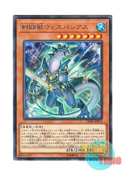 画像1: 日本語版 CHIM-JP013 Gladiator Beast Vespasius 剣闘獣ウェスパシアス (レア)