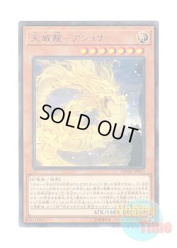 画像1: 日本語版 CHIM-JP019 Tenyi Spirit - Ashuna 天威龍－アシュナ (レア)
