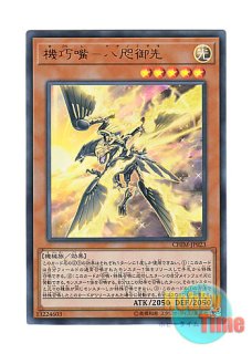英語版 BROL-EN080 Nibiru, the Primal Being 原始生命態ニビル