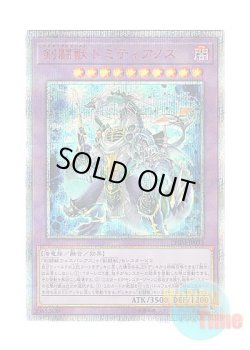 画像1: 日本語版 CHIM-JP033 Gladiator Beast Domitianus 剣闘獣ドミティアノス (20thシークレットレア)