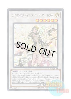 画像1: 日本語版 CHIM-JP034 Aromaseraphy Sweet Marjoram アロマセラフィ－スイート・マジョラム (スーパーレア)