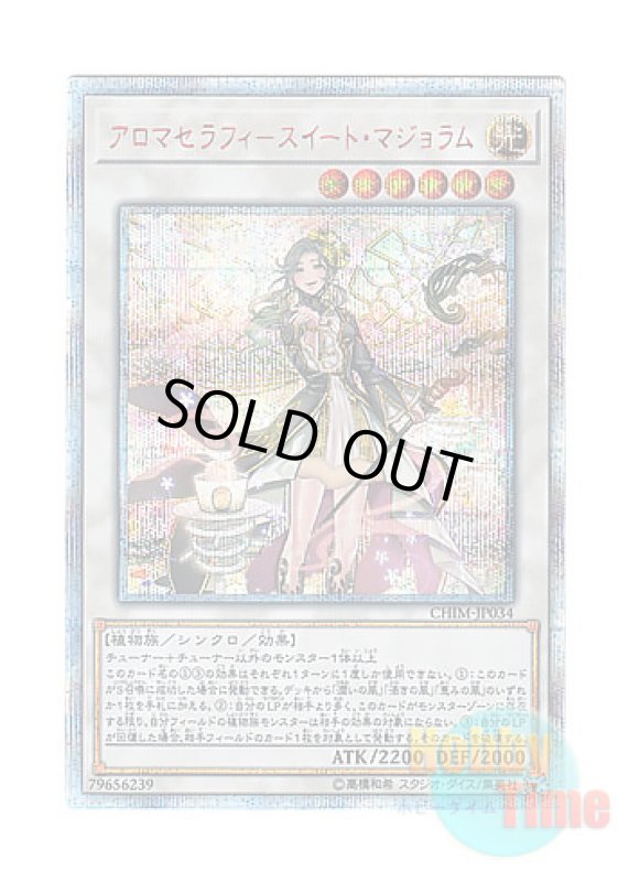 画像1: 日本語版 CHIM-JP034 Aromaseraphy Sweet Marjoram アロマセラフィ－スイート・マジョラム (20thシークレットレア) (1)