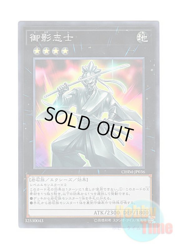 画像1: 日本語版 CHIM-JP036 Gallant Granite 御影志士 (スーパーレア) (1)