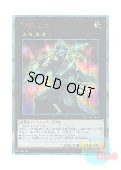 画像1: 日本語版 CHIM-JP036 Gallant Granite 御影志士 (20thシークレットレア)