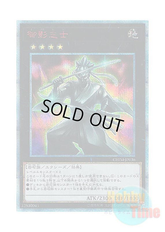 画像1: 日本語版 CHIM-JP036 Gallant Granite 御影志士 (20thシークレットレア) (1)