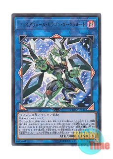 英語版 プレイマット CHIM-SP ファイアウォール・ドラゴン・ダークフルード
