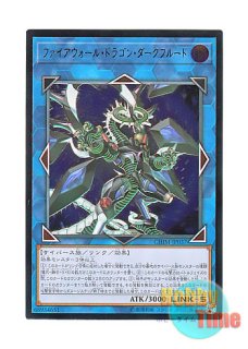 英語版 プレイマット CHIM-SP ファイアウォール・ドラゴン・ダークフルード