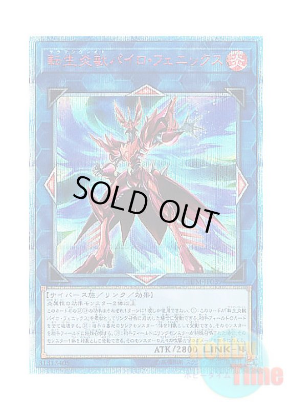 画像1: 日本語版 CHIM-JP039 Salamangreat Pyro Phoenix 転生炎獣パイロ・フェニックス (20thシークレットレア) (1)