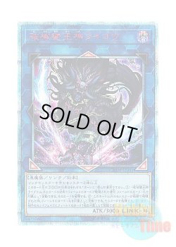 画像1: 日本語版 CHIM-JP045 Unchained Abomination 破械雙王神ライゴウ (20thシークレットレア)