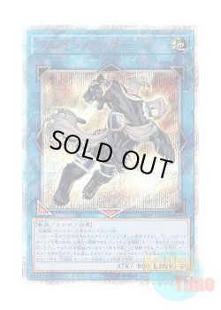 画像1: 日本語版 CHIM-JP046 Test Panther スレイブパンサー (20thシークレットレア)