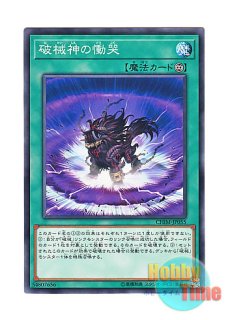 日本語版 CHIM-JP045 Unchained Abomination 破械雙王神ライゴウ (20th 