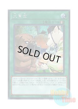 画像1: 日本語版 CHIM-JP063 Bownty 犬賞金 (シークレットレア)