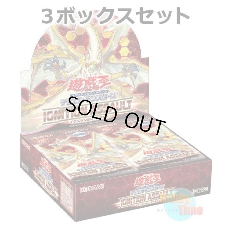 画像1: ★ 3ボックスセット ★日本語版 Ignition Assault イグニッション・アサルト (1)