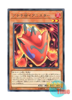 画像1: 日本語版 IGAS-JP004 Achichi @Ignister アチチ＠イグニスター (レア)