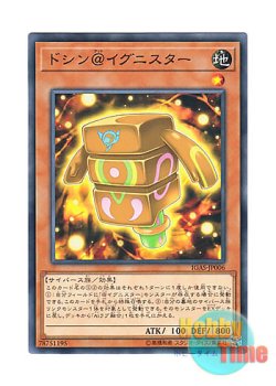 画像1: 日本語版 IGAS-JP006 Doshin @Ignister ドシン＠イグニスター (ノーマル)