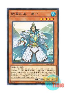 日本語版 LVP2-JP001 Black Luster Soldier - Soldier of Chaos 混沌の