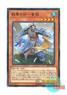 日本語版 LVP2-JP001 Black Luster Soldier - Soldier of Chaos 混沌の