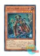 日本語版 IGAS-JP014 Karakuri Bonze mdl 9763 "Kunamzan" カラクリ法師 九七六参 (ノーマル)