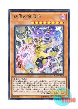 画像1: 日本語版 IGAS-JP019 Abominable Unchained Soul 雙極の破械神 (スーパーレア)