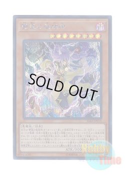 画像1: 日本語版 IGAS-JP019 Abominable Unchained Soul 雙極の破械神 (シークレットレア)