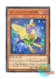 日本語版 IGAS-JP023 Ghostrick Fairy ゴーストリックの妖精 (ノーマル)