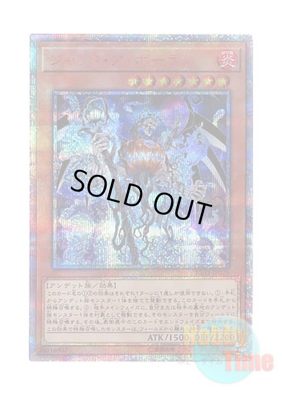 画像1: 日本語版 IGAS-JP026 Jack-o-Bolan ジャック・ア・ボーラン (20thシークレットレア) (1)