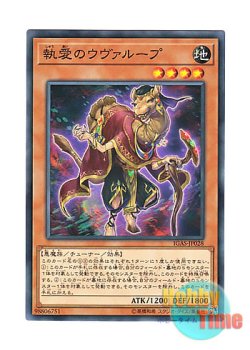 画像1: 日本語版 IGAS-JP028 Obsessive Uvualoop 執愛のウヴァループ (ノーマル)