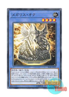 日本語版 SAST-JP048 Salamangreat Sunlight Wolf 転生炎獣サンライト 