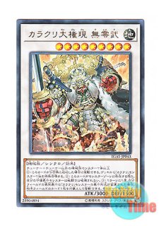 英語版 PGL2-EN086 Naturia Beast ナチュル・ビースト (ゴールドレア
