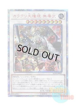 画像1: 日本語版 IGAS-JP043 Karakuri Super Shogun mdl 00N "Bureibu" カラクリ大権現 無零武 (20thシークレットレア)